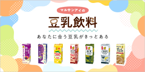 豆乳飲料ブランドサイト
