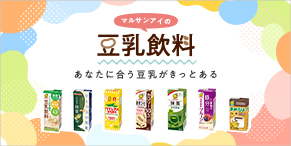 豆乳飲料ブランドサイト