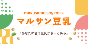 マルサン豆乳