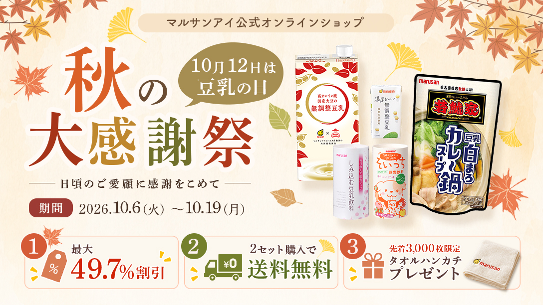 【グルト!】シール☆☆ 【♦ミニシール♦】 キャンペーン・イベント｜マルサンアイ株式会社