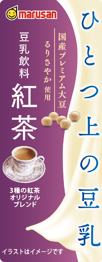 豆乳飲料 紅茶
