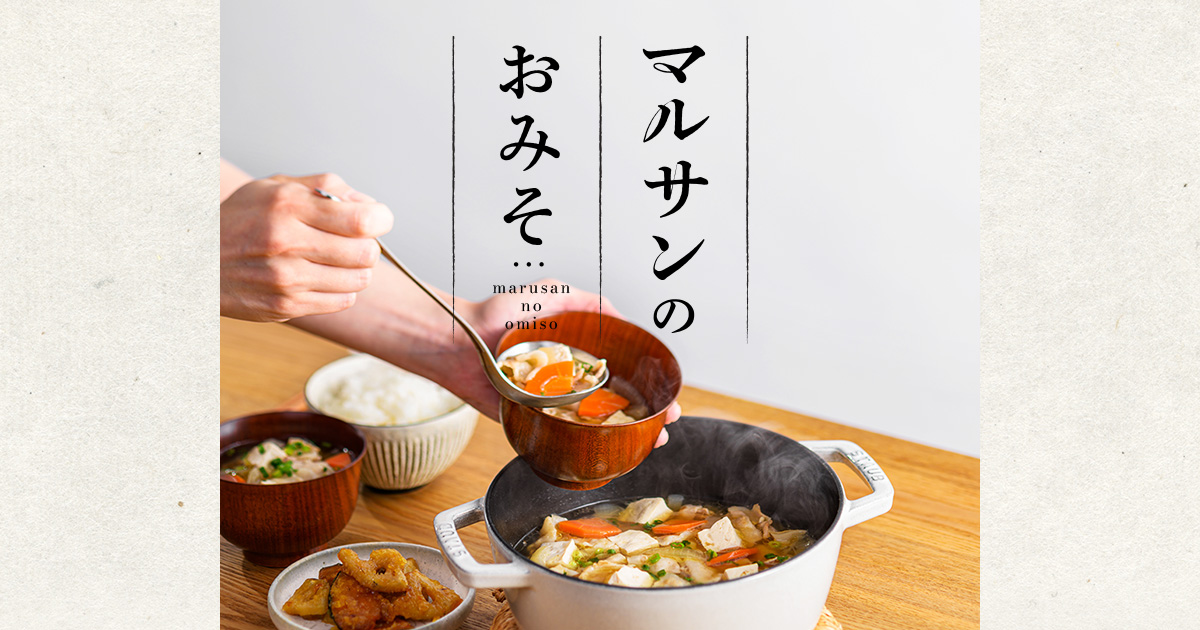 純銀杯、56g. 日本たばこ産業設立記念、直径90mm 匠 信州十割麹 蔵出し生 匠 信州白仕込み 蔵出し生｜マルサンのおみそ