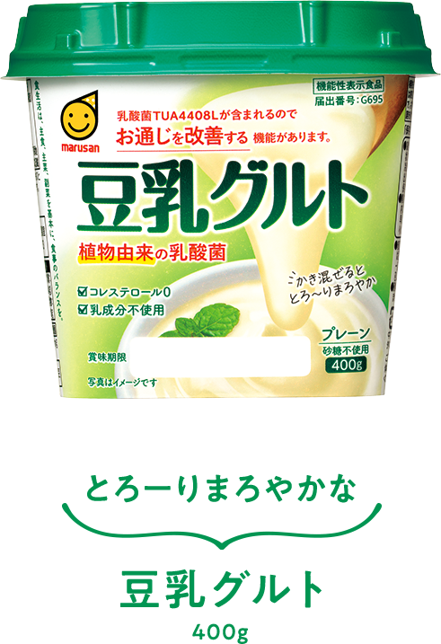 豆乳グルト｜ブランド｜マルサンアイ株式会社