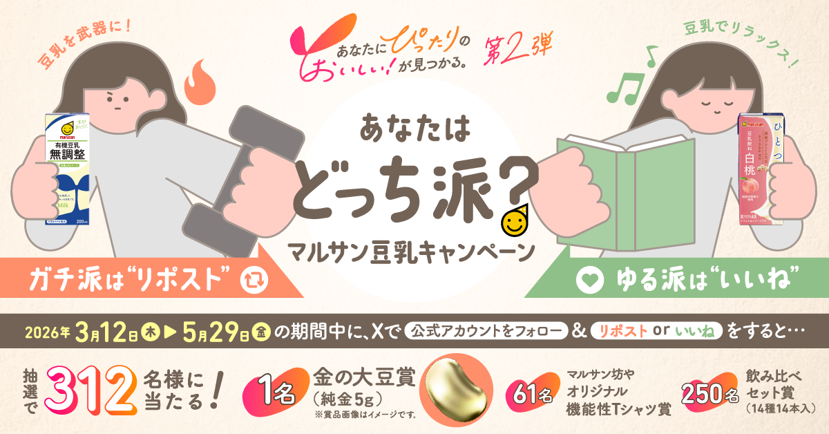 【96本まとめ売り】チチヤス マルサン 飲料詰め合わせ アソート ogimage.png