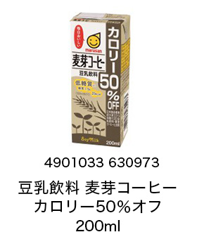 4901033 630973 豆乳飲料 麦芽コーヒー カロリー50％オフ 200ml