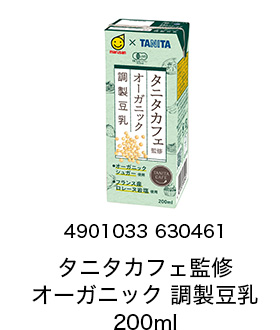 4901033 630461 タニタカフェ監修 オーガニック 調製豆乳 200ml