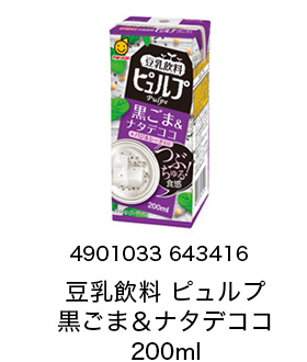 4901033 643416 豆乳飲料 ピュルプ 黒ごま＆ナタデココ 200ml