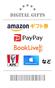 amazonギフト券　PayPay　BoolLive　KFC　AppStore&iTunesギフトカードなど