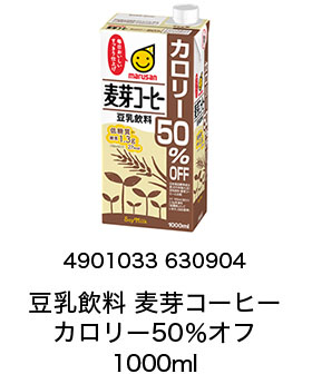 4901033 630904 豆乳飲料 麦芽コーヒー カロリー50％オフ 1000ml