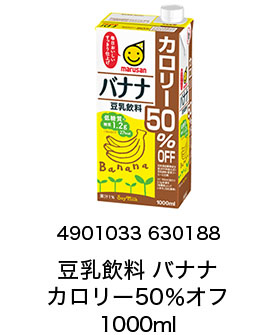4901033 630188 豆乳飲料 バナナ カロリー50％オフ 1000ml