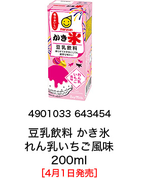 4901033 643454 豆乳飲料 かき氷 れん乳いちご風味 200ml［4月1日発売］