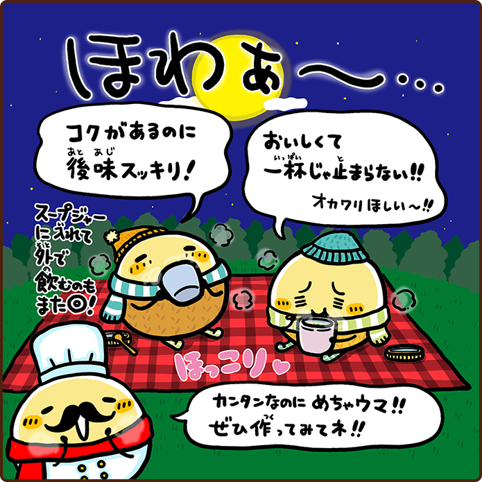 クラムチャウダー風豆乳スープ 04