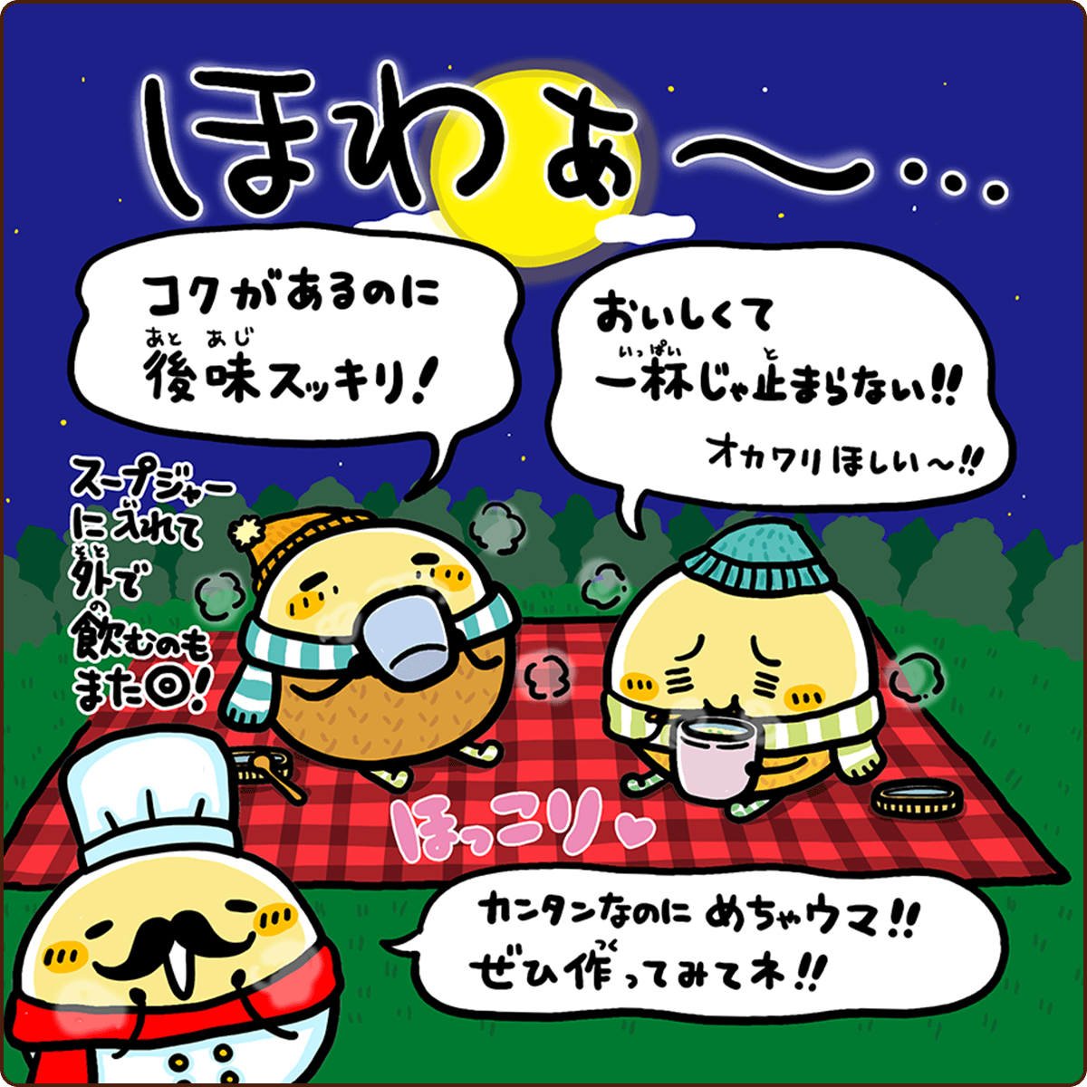 クラムチャウダー風豆乳スープ 04