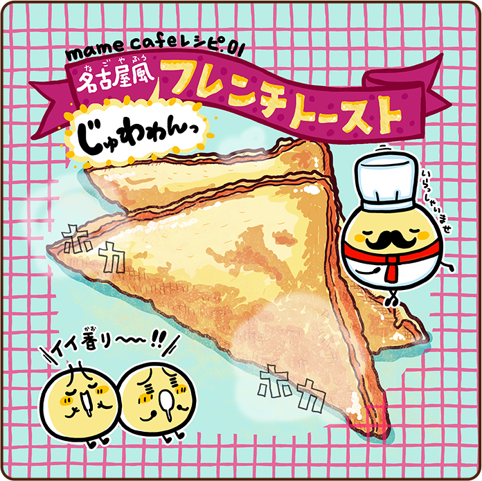 マルサンアイランド はじまりの物語