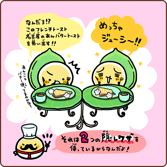 マルサンアイランド はじまりの物語 02