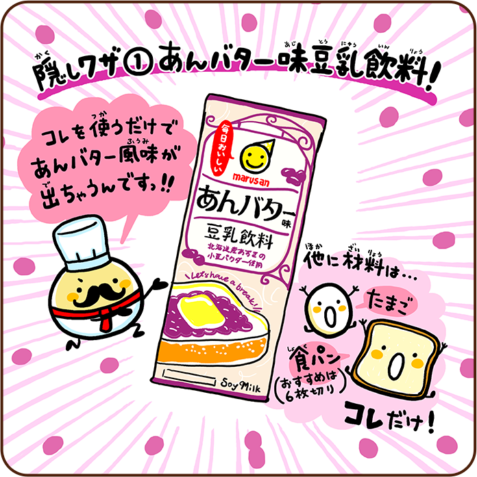 マルサンアイランド はじまりの物語 03