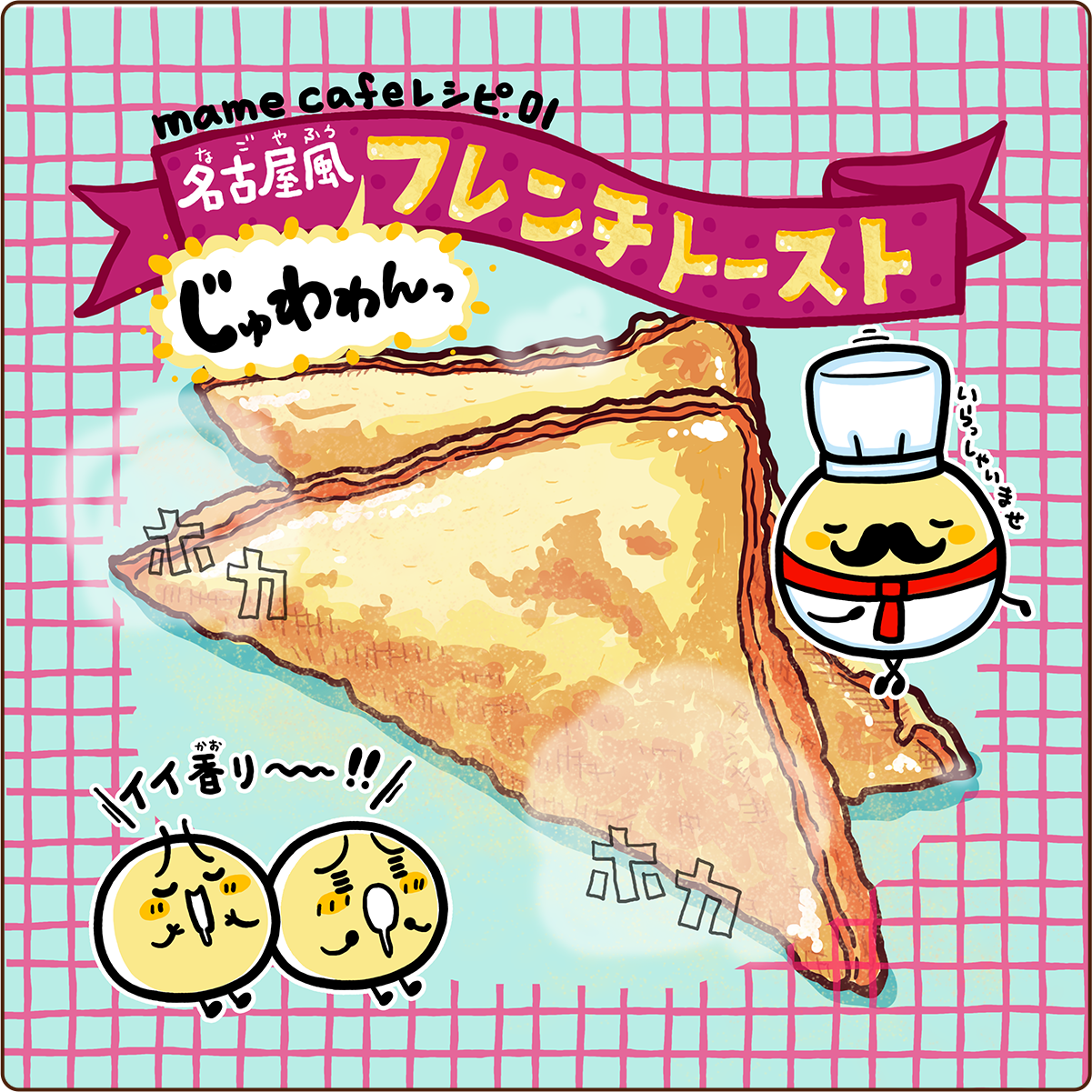 マルサンアイランド はじまりの物語