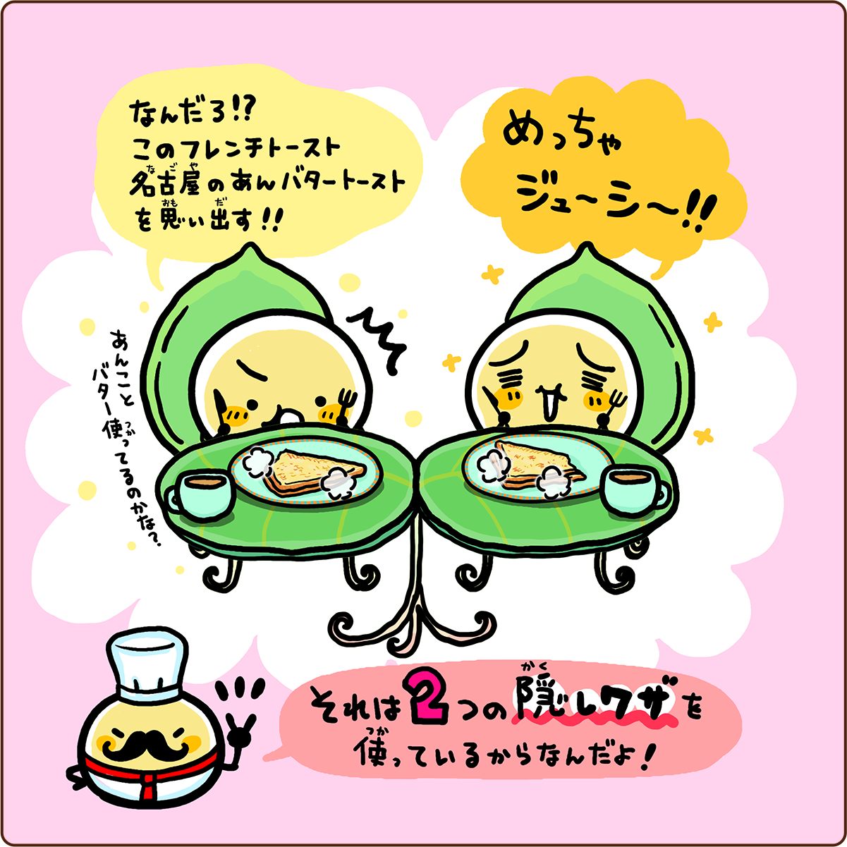 マルサンアイランド はじまりの物語 02