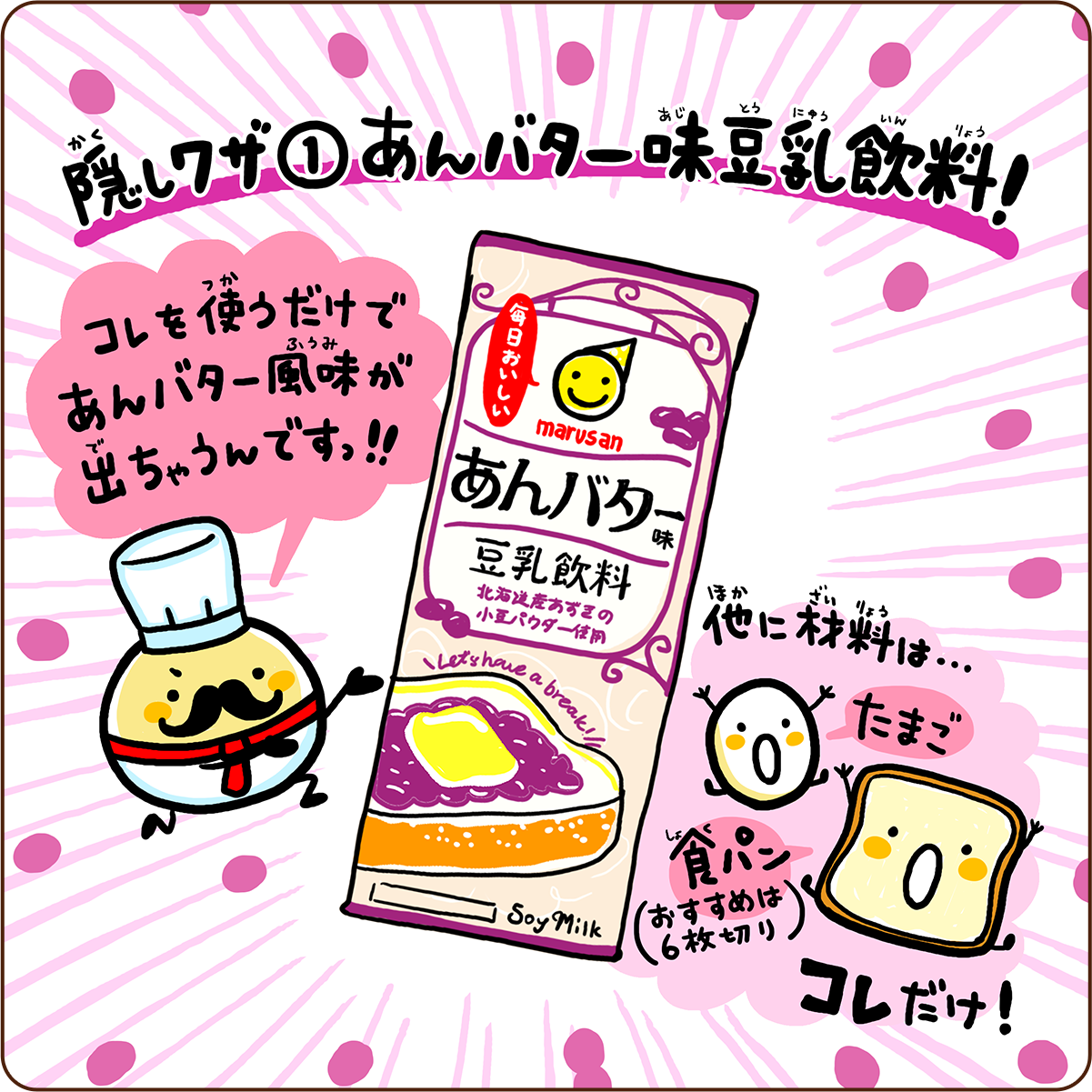 マルサンアイランド はじまりの物語 03