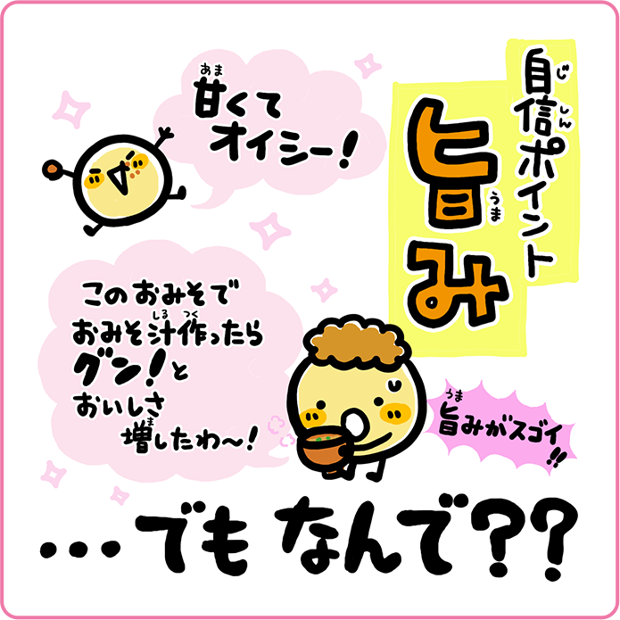 マルサンアイランド はじまりの物語 03