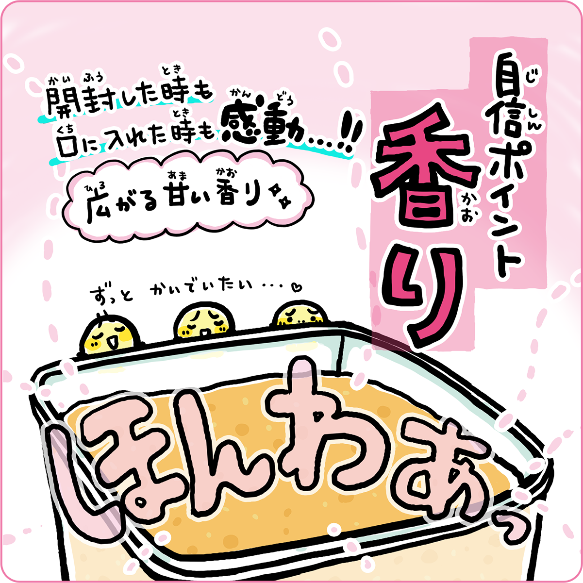 マルサンアイランド はじまりの物語 02