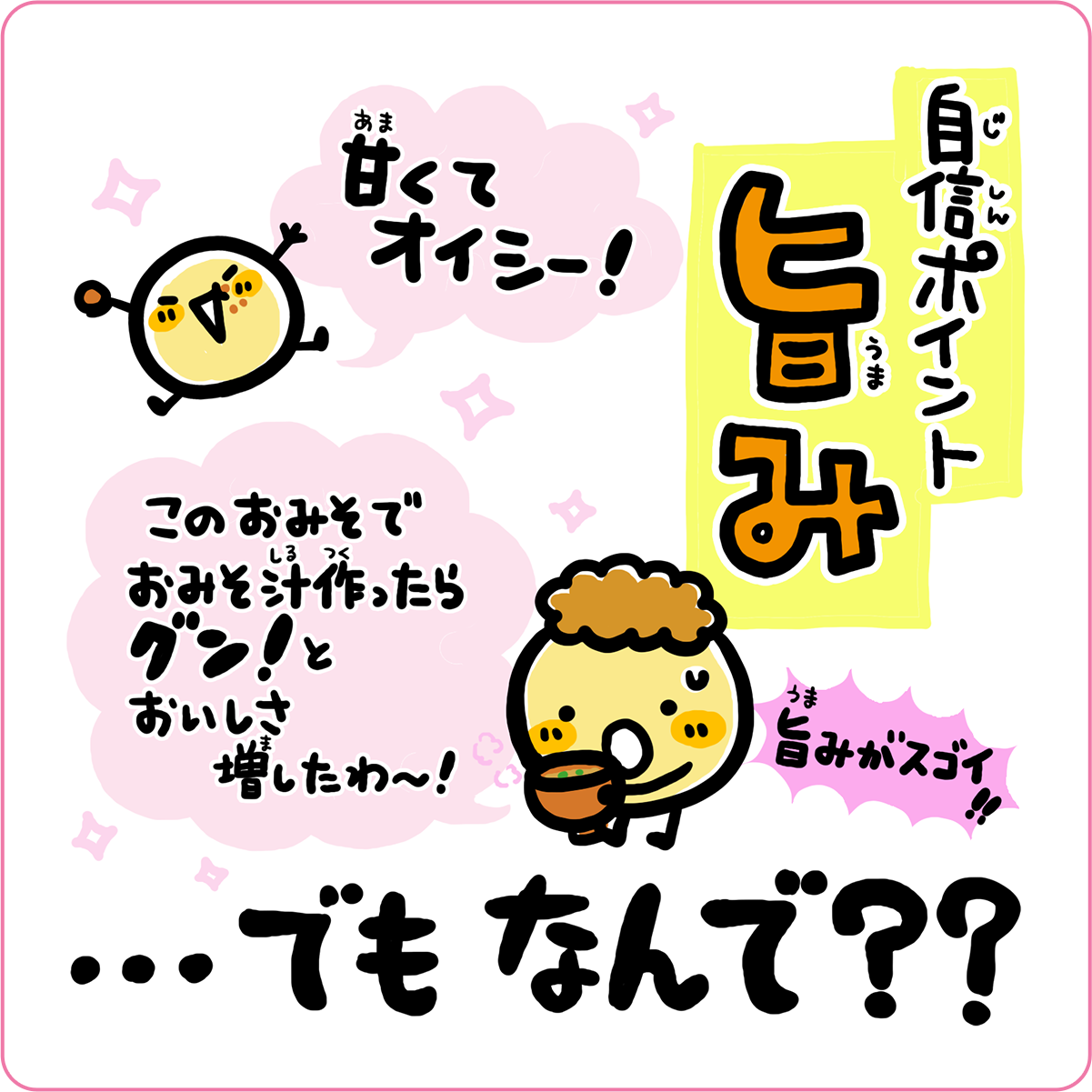 マルサンアイランド はじまりの物語 03