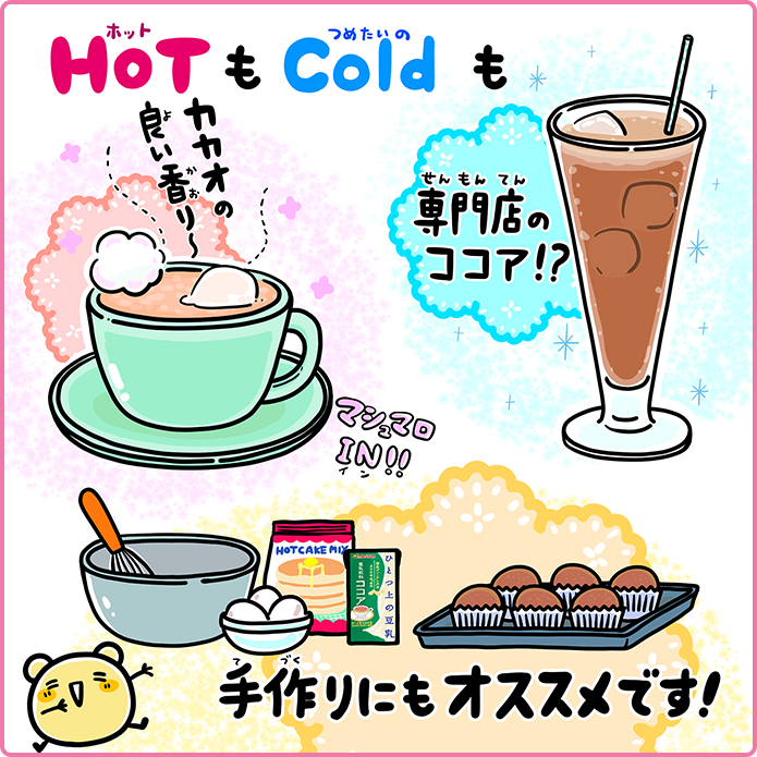 マルサンアイのひとつ上の豆乳 ココア200ml 04