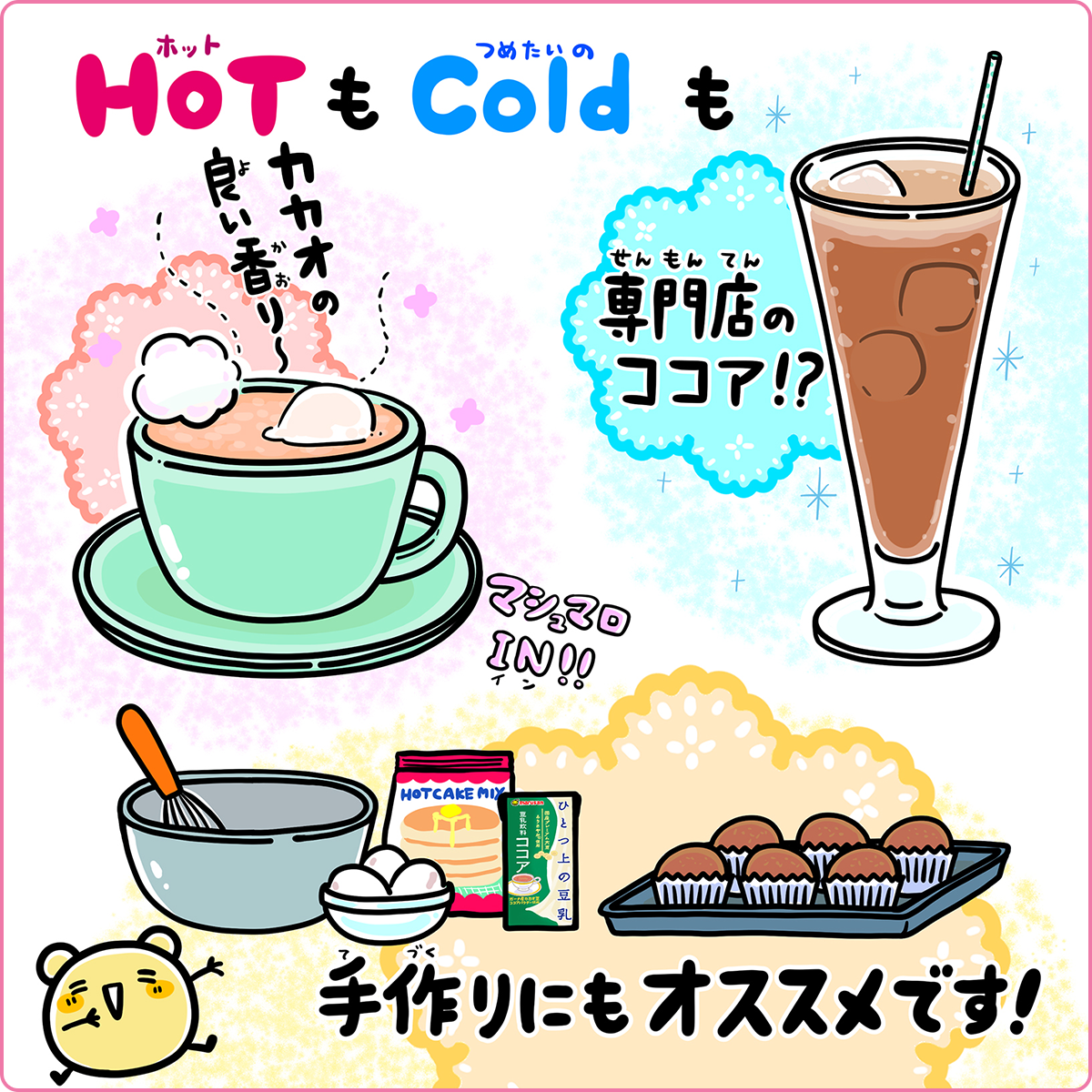 マルサンアイのひとつ上の豆乳 ココア200ml 04