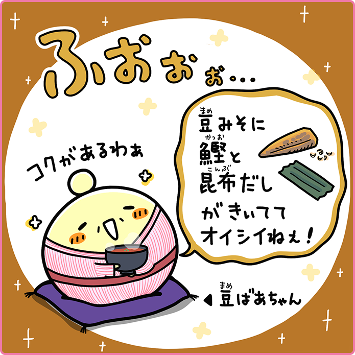 マルサンアイの本場赤だし 500g 03