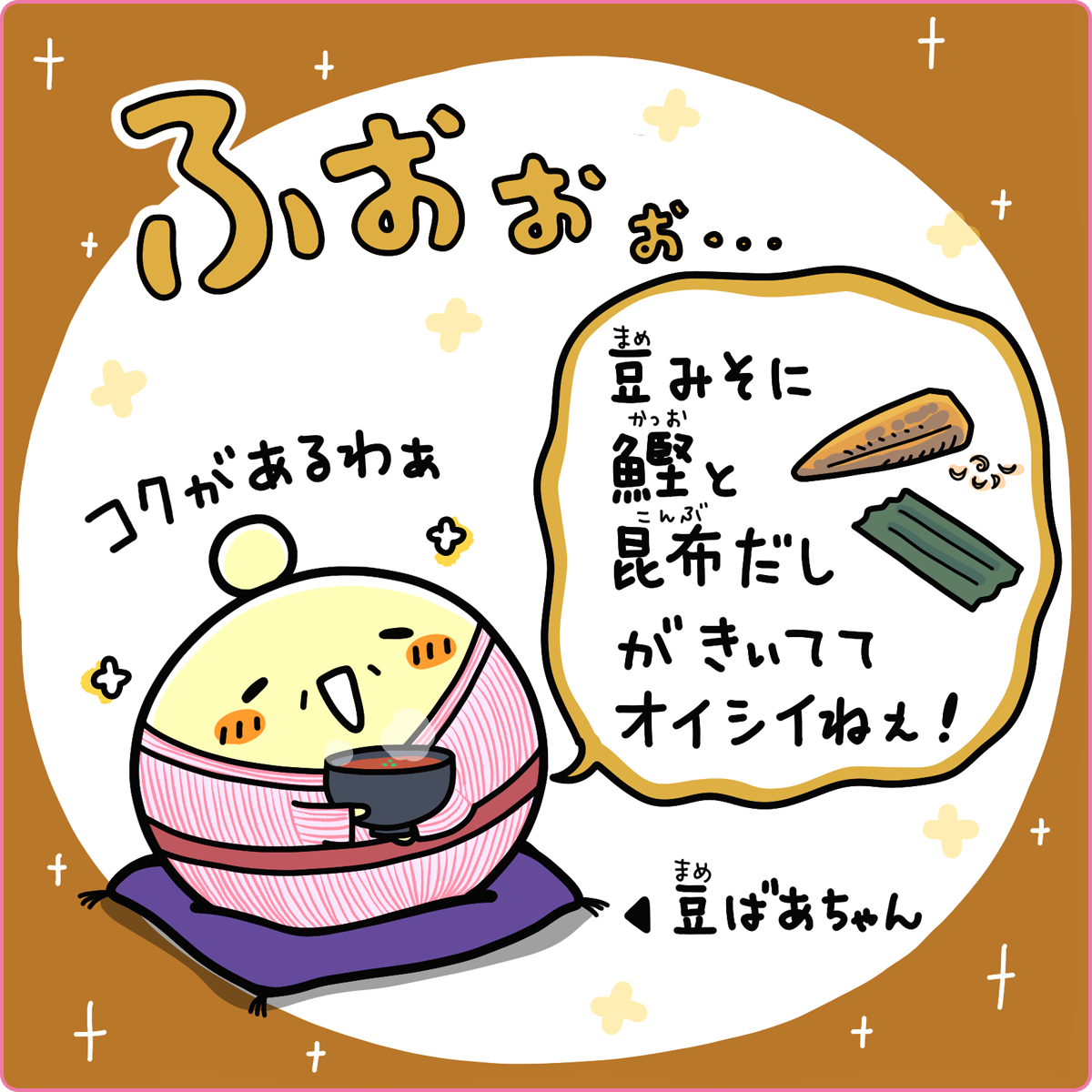 マルサンアイの本場赤だし 500g 03