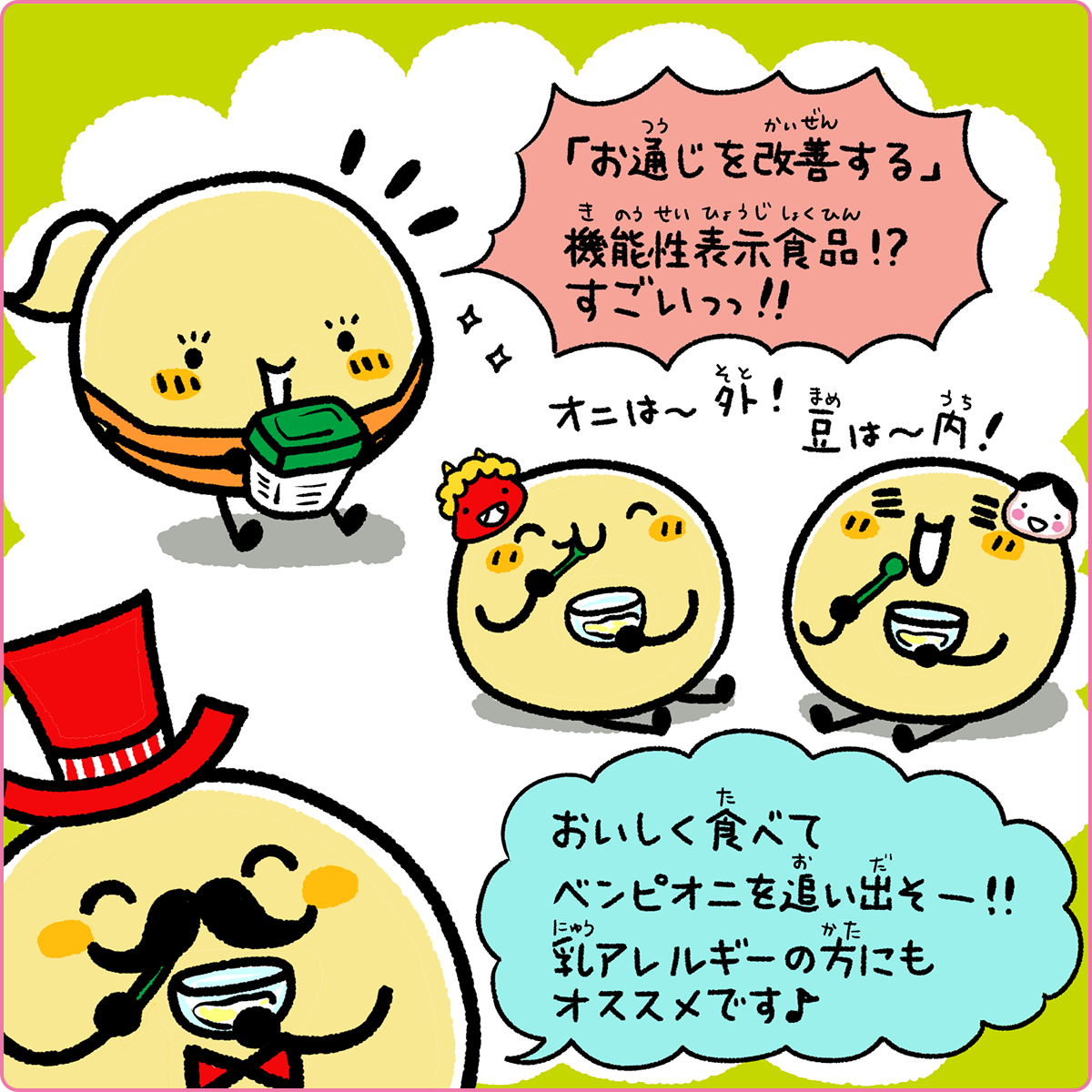 マルサンアイの豆乳グルト 機能性表示食品 400g 04