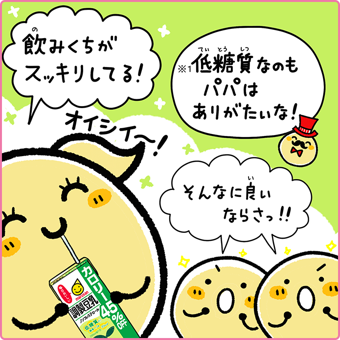 マルサンアイの調製豆乳 カロリー45％オフ 200ml 03