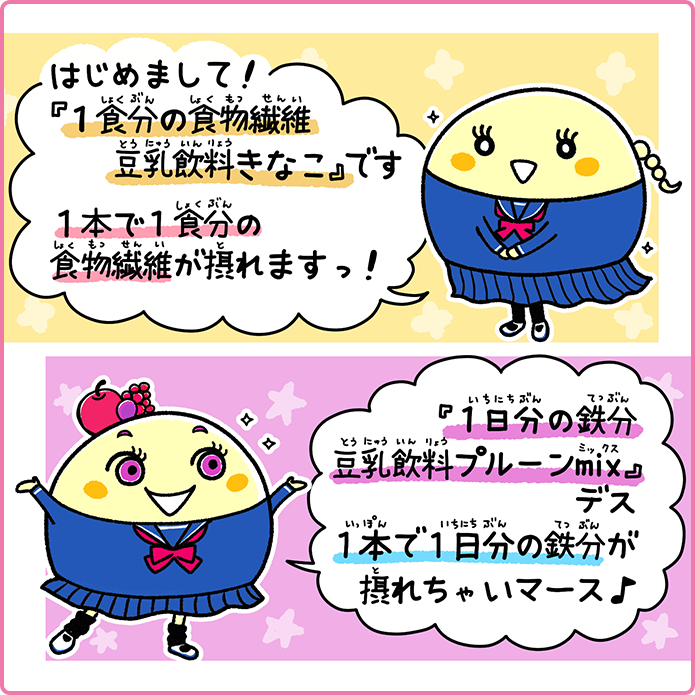 ステージおすすめ商品マルサンアイランド 02