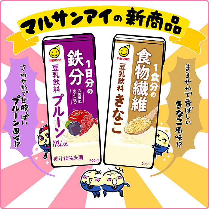 ステージおすすめ商品マルサンアイランド 03