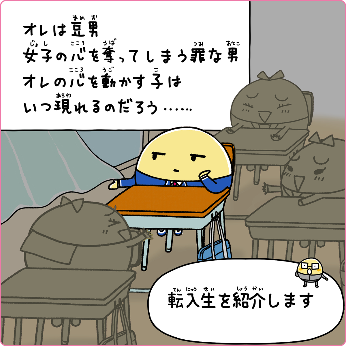 ステージおすすめ商品マルサンアイランド