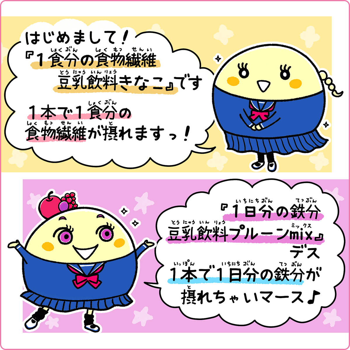 ステージおすすめ商品マルサンアイランド 02