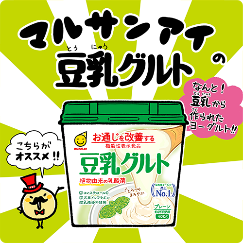 豆乳グルト 機能性表示食品 400g