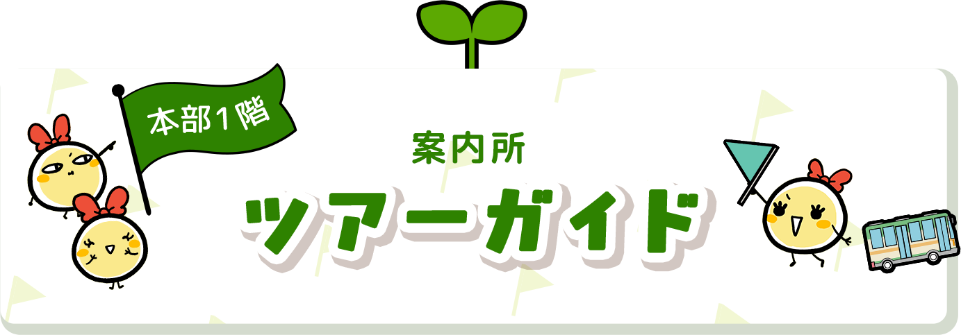 マルサンアイってこんな会社