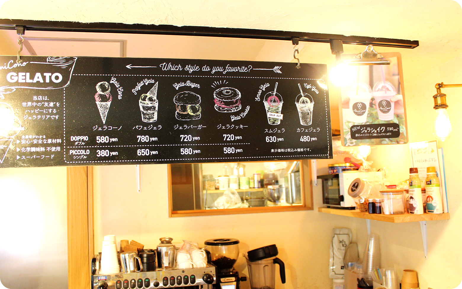 画像：ジェラテリアカフェの「AmiCoco」メニュー