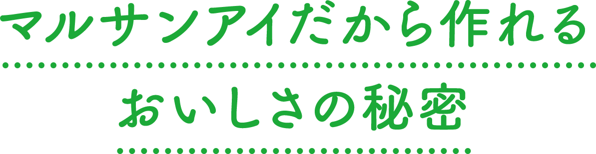 牛乳にできることは 豆乳にもできるはず